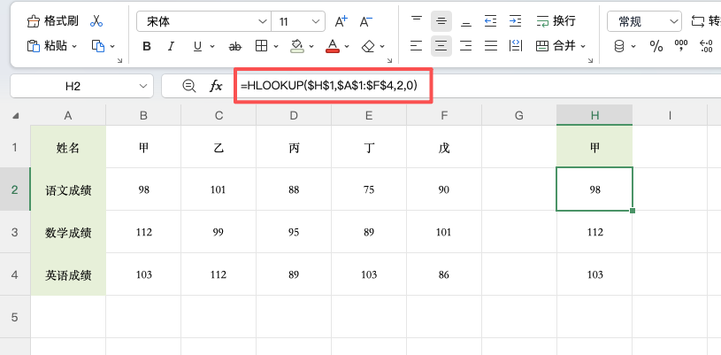 HLOOKUP函数怎么用?横向查找数据就靠它-天天办公网