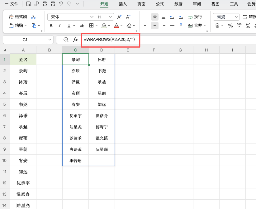 Excel一列转多列怎么操作?WRAPROWS函数三步搞定-天天办公网