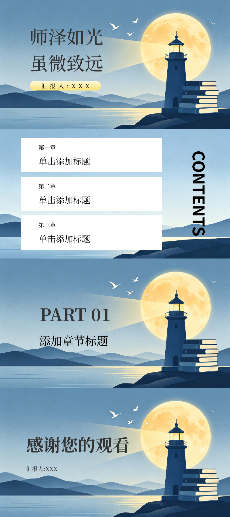 5款PPT教师节模版推荐,教师节演讲、班会都能用-天天办公网