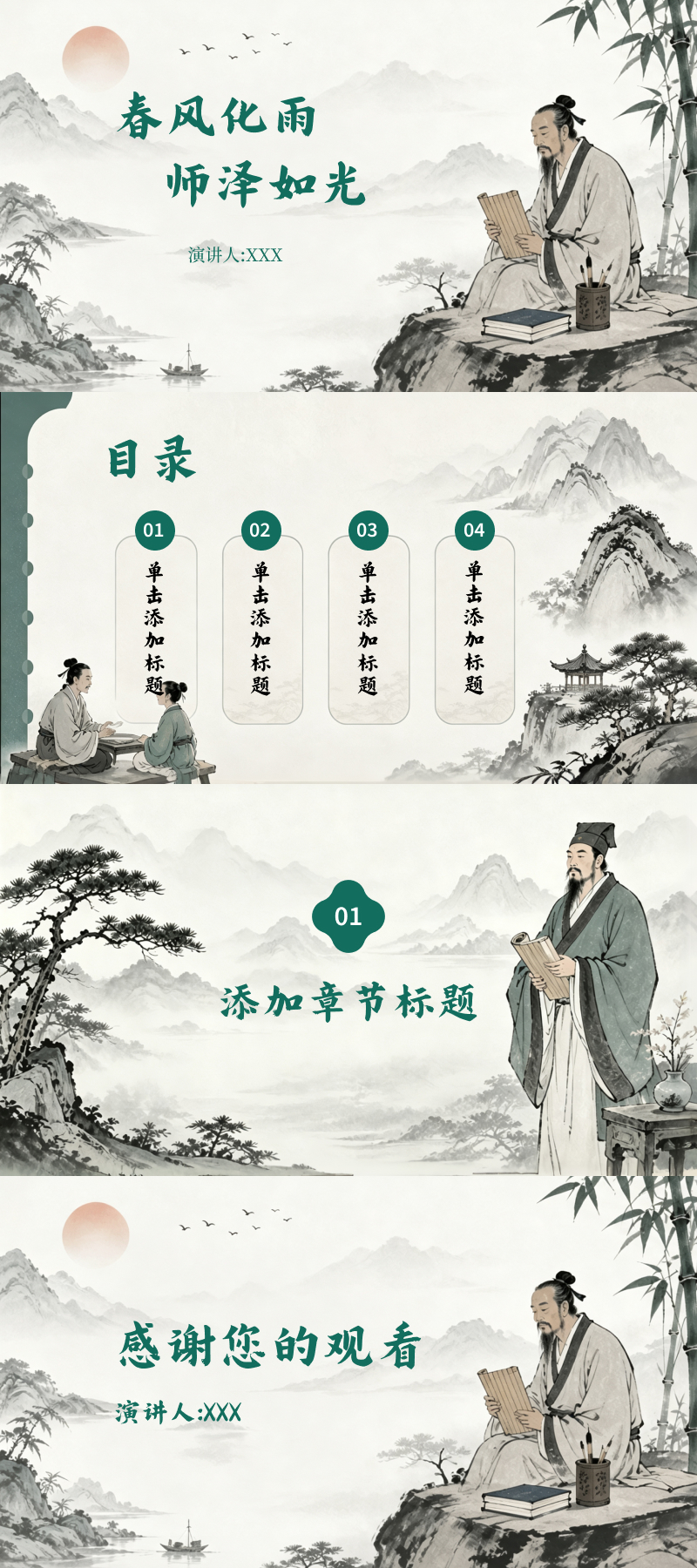 5款PPT教师节模版推荐,教师节演讲、班会都能用-天天办公网