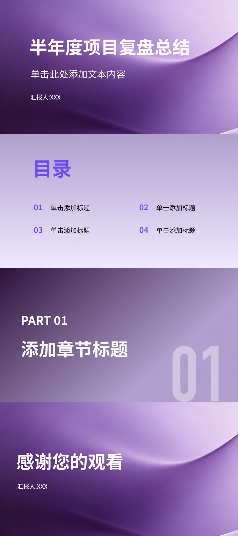 PPT总结模版推荐:5款高质量模板,适合年终总结与工作复盘-天天办公网