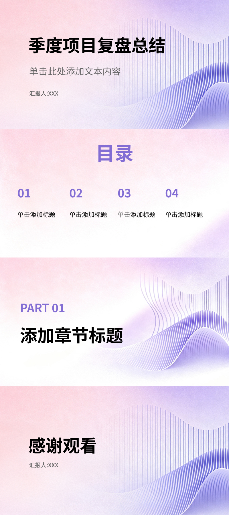 PPT总结模版推荐:5款高质量模板,适合年终总结与工作复盘-天天办公网