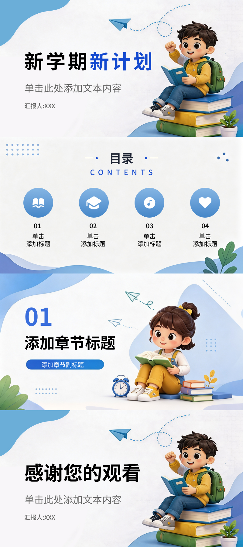 5款实用PPT计划模版推荐,学习、工作、活动规划都适用-天天办公网