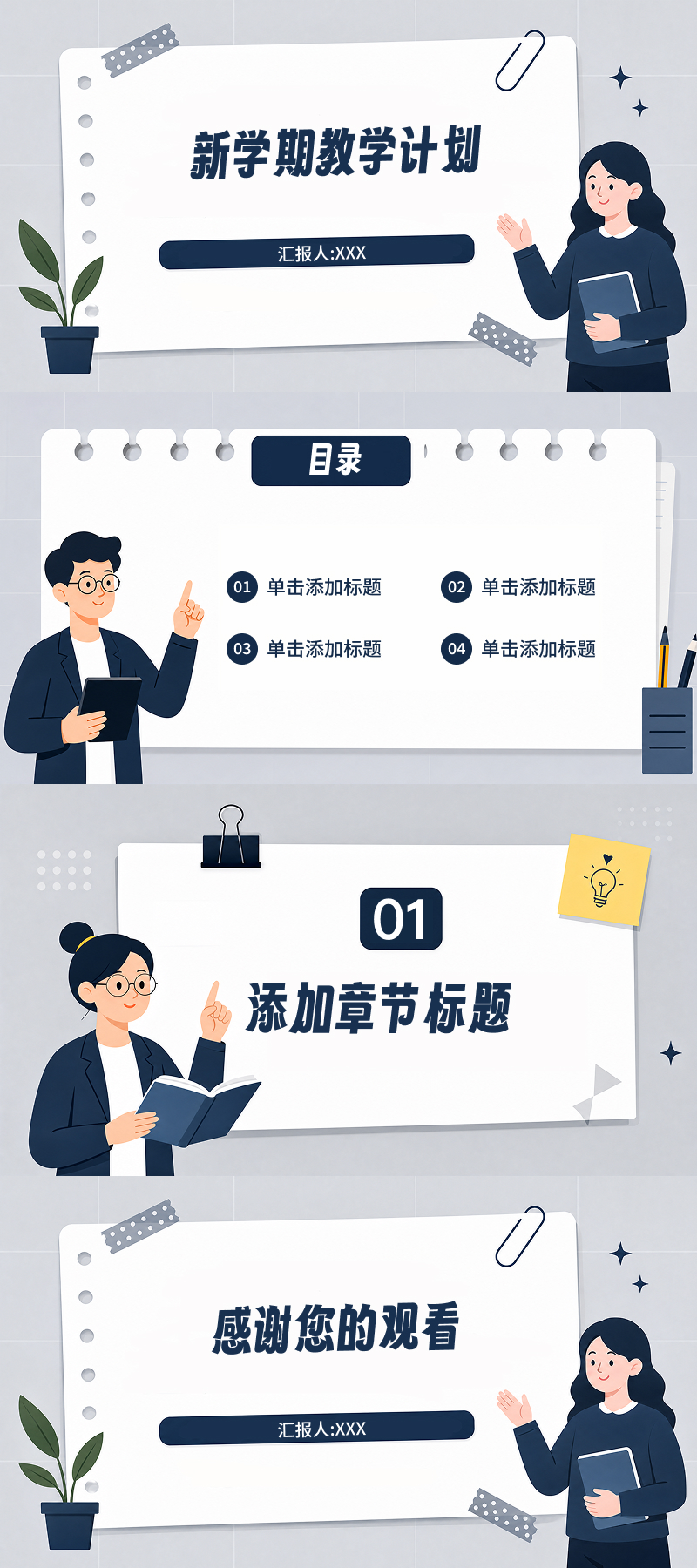 5款实用PPT计划模版推荐,学习、工作、活动规划都适用-天天办公网