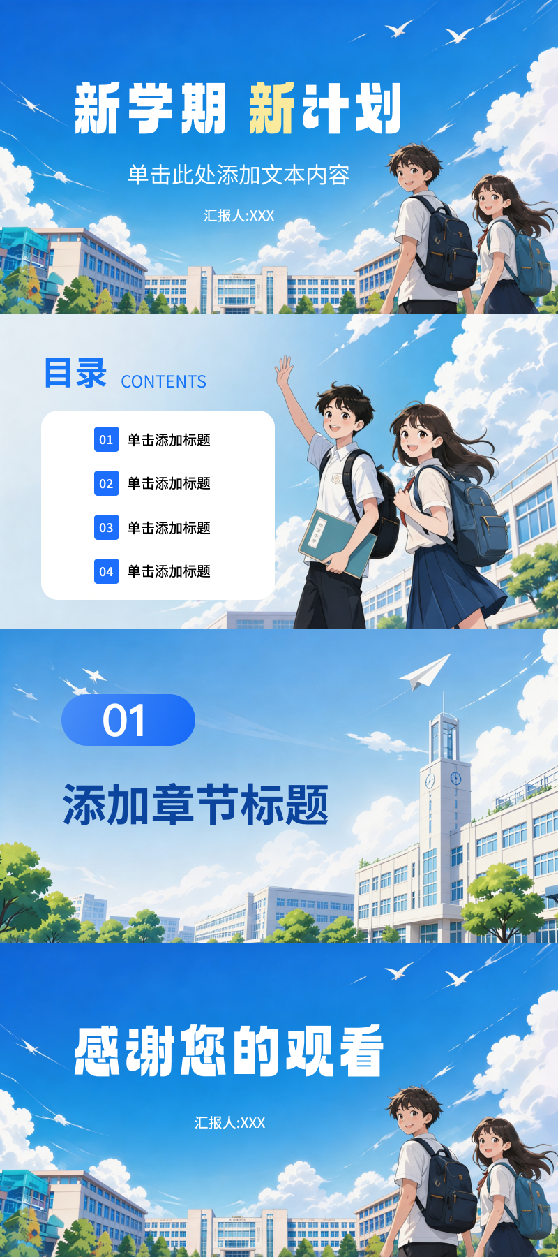 5款实用PPT计划模版推荐,学习、工作、活动规划都适用-天天办公网