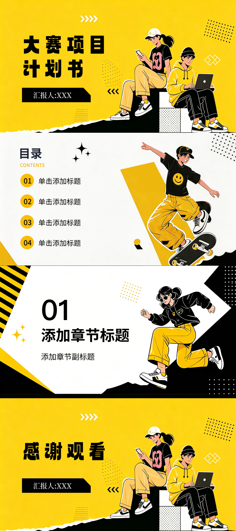 5款实用PPT计划模版推荐,学习、工作、活动规划都适用-天天办公网