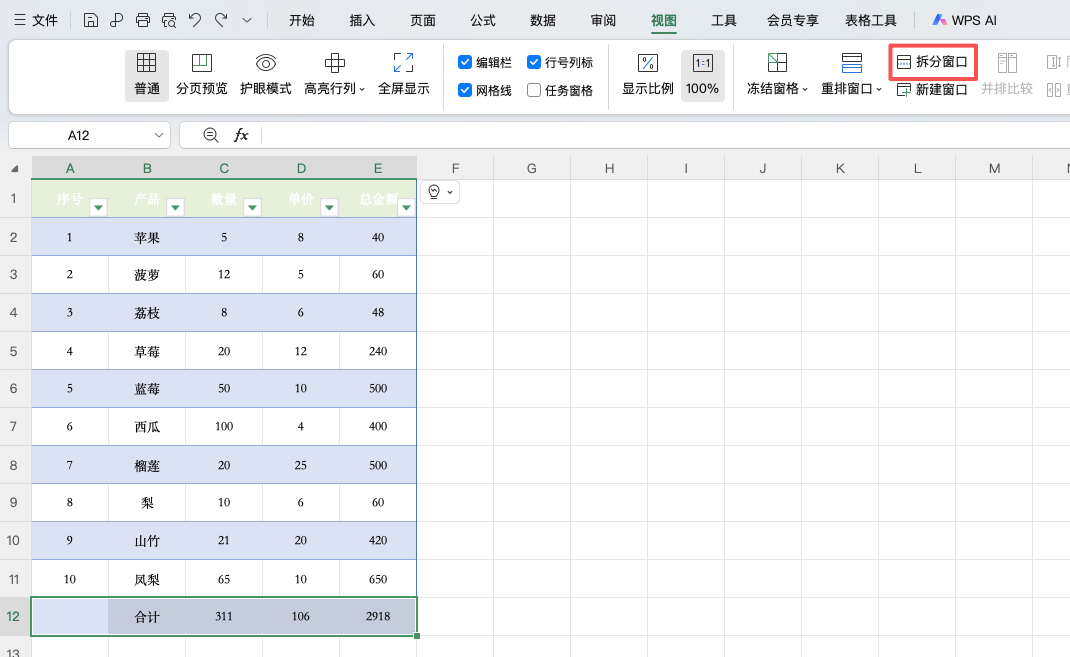 Excel冻结首行和尾行,不用冻结窗格也能实现-天天办公网