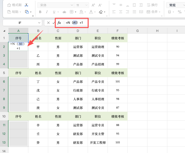 Excel隔行填充序号,批量跳过空白行不打断序列-天天办公网