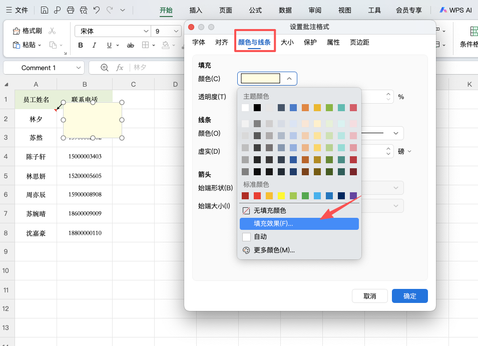 Excel批注加图片,产品清单员工档案都能用-天天办公网
