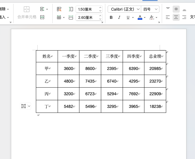 Word表格求和怎么批量操作?F4键重复上一步-天天办公网