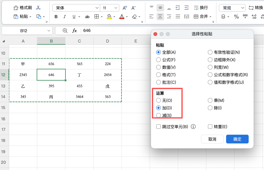 Excel三个实用小技巧,我每天都在用-天天办公网
