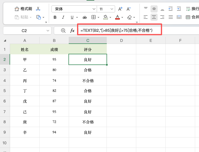 TEXT函数三个典型用法,连接日期条件判断转换中文格式-天天办公网
