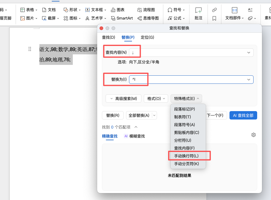 Word文字转表格怎么操作?三步把文本变成规整表格-天天办公网