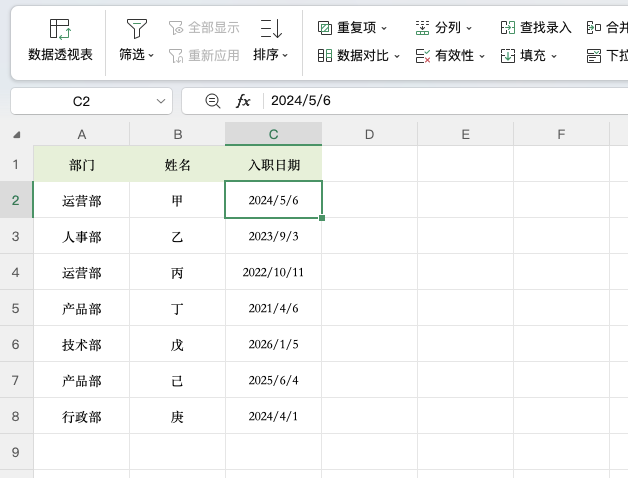 Excel数字转换年月,分列功能一键搞定日期格式-天天办公网