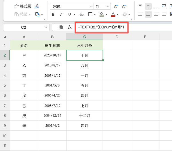 TEXT函数三个典型用法,连接日期条件判断转换中文格式-天天办公网