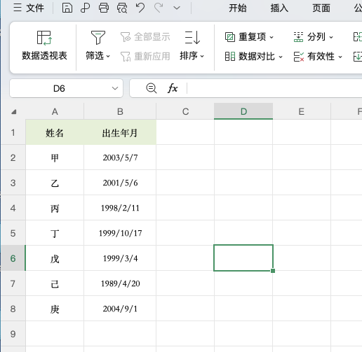 Excel转换8位年月,分列功能一键转标准日期-天天办公网