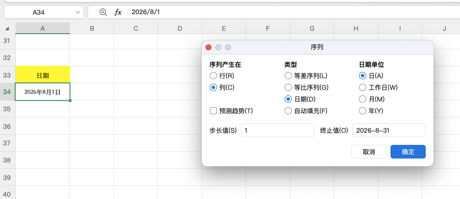 Excel三个实用小技巧,我每天都在用-天天办公网