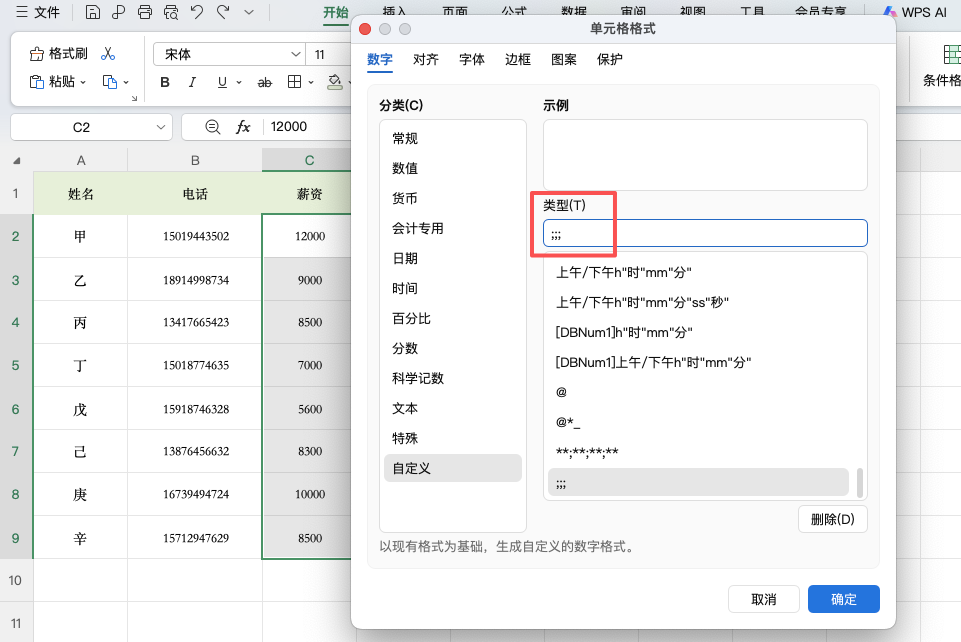 Excel如何隐藏数据?三种方法保护敏感信息-天天办公网