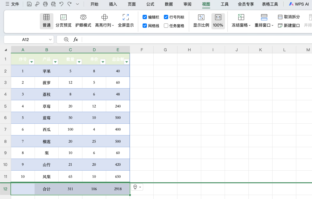 Excel冻结首行和尾行,不用冻结窗格也能实现-天天办公网