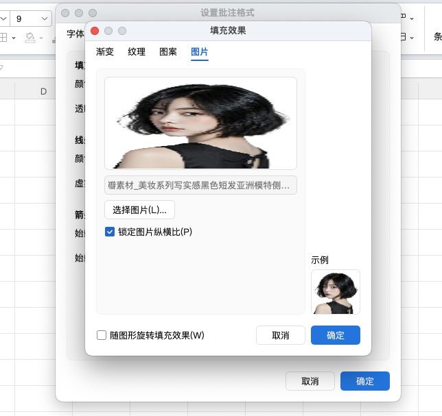 Excel批注加图片,产品清单员工档案都能用-天天办公网