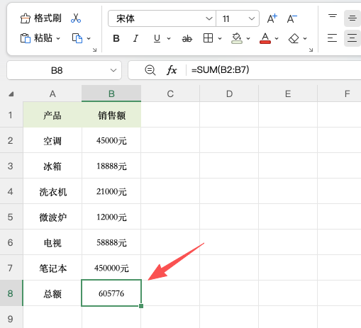 Excel手动输入单位导致SUM失效?自定义格式#元正确加单位-天天办公网