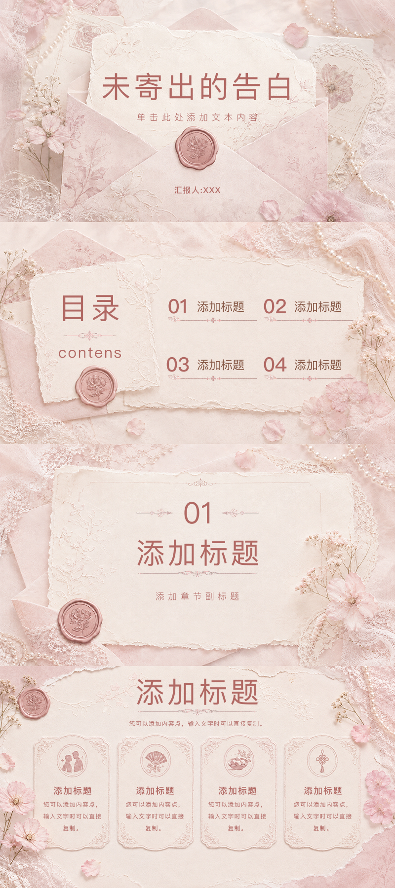 5款创意PPT七夕模版分享,满足不同七夕活动场景需求-天天办公网
