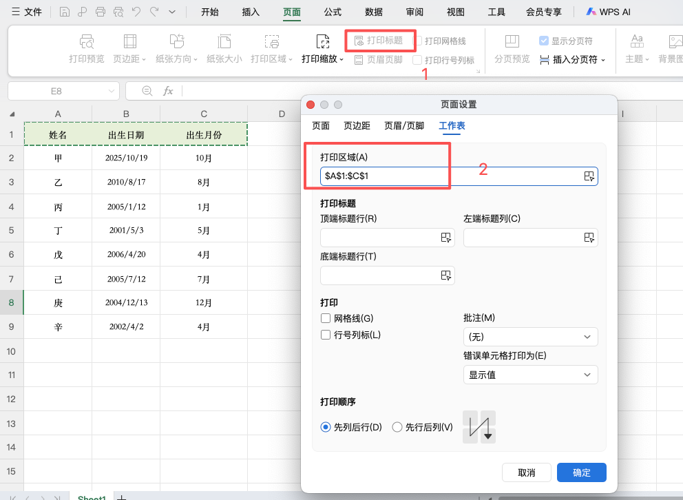 Excel打印怎么设置?七个技巧一次讲完-天天办公网