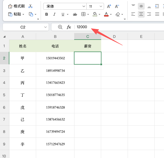 Excel如何隐藏数据?三种方法保护敏感信息-天天办公网