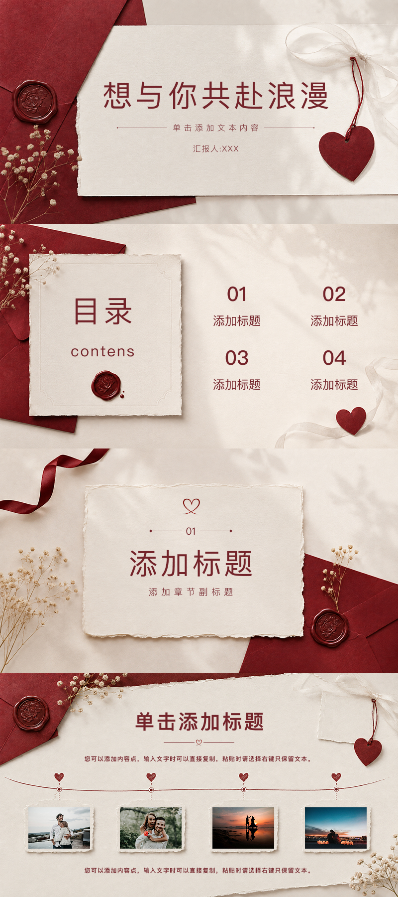 5款创意PPT七夕模版分享,满足不同七夕活动场景需求-天天办公网