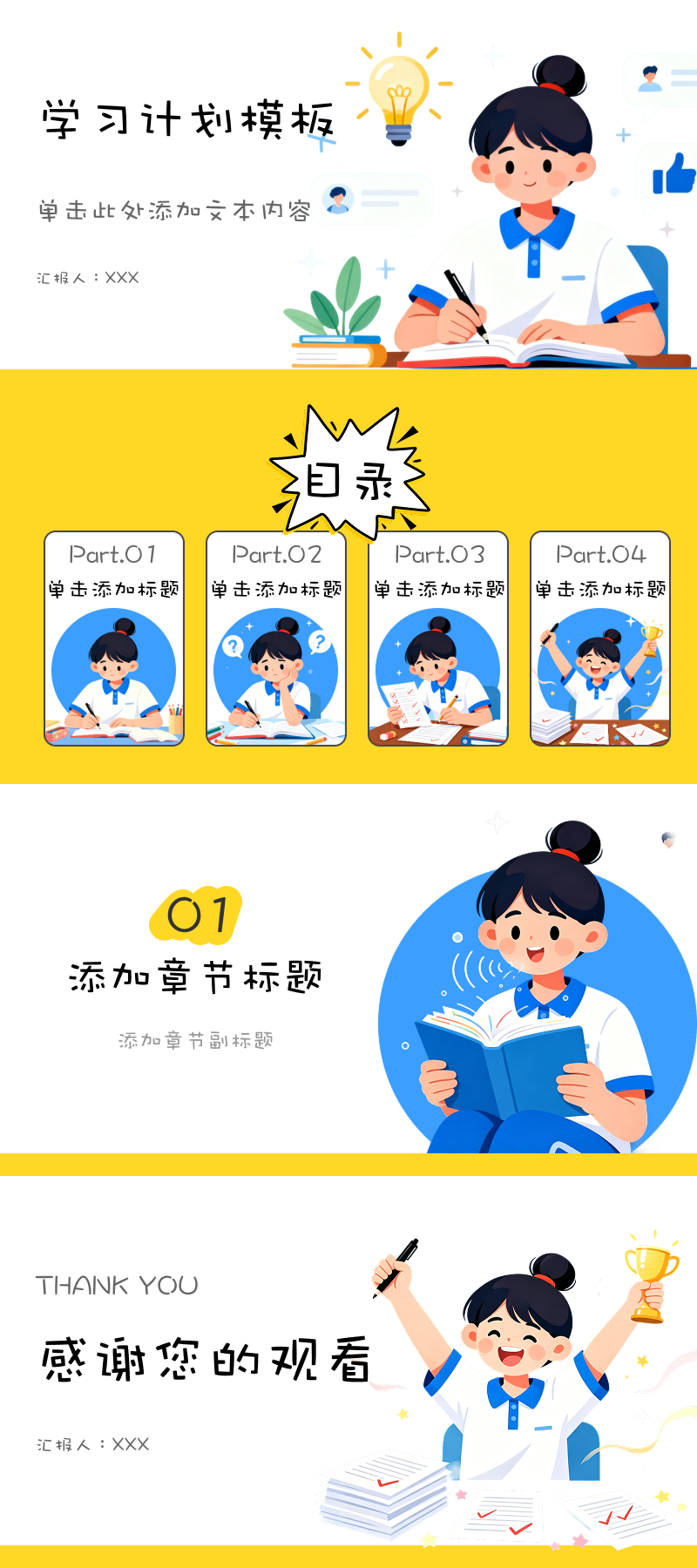 学生党与职场人必备!5款实用PPT计划模版分享-天天办公网