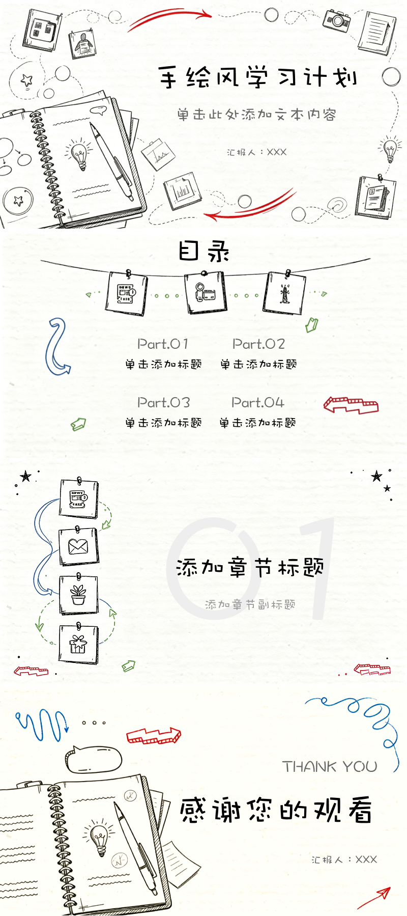 学生党与职场人必备!5款实用PPT计划模版分享-天天办公网