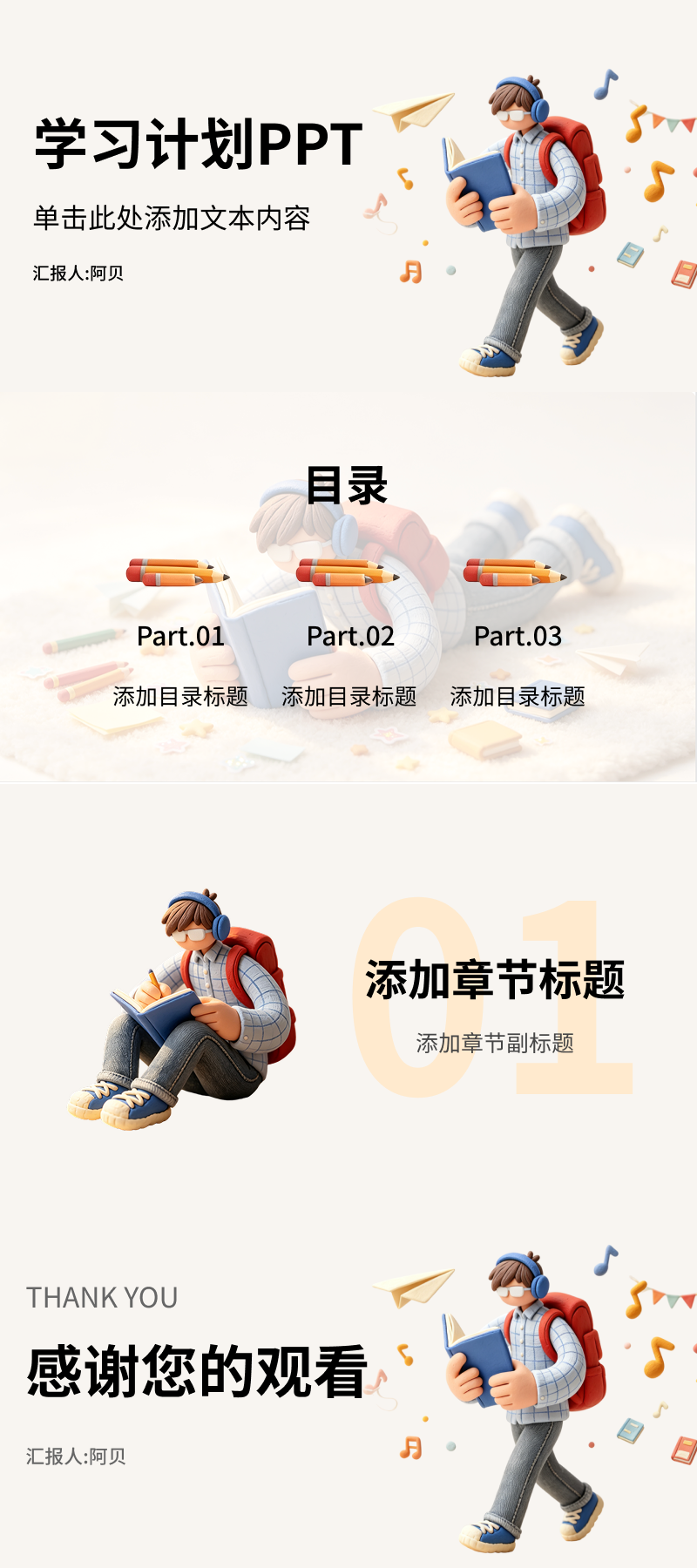 学生党与职场人必备!5款实用PPT计划模版分享-天天办公网