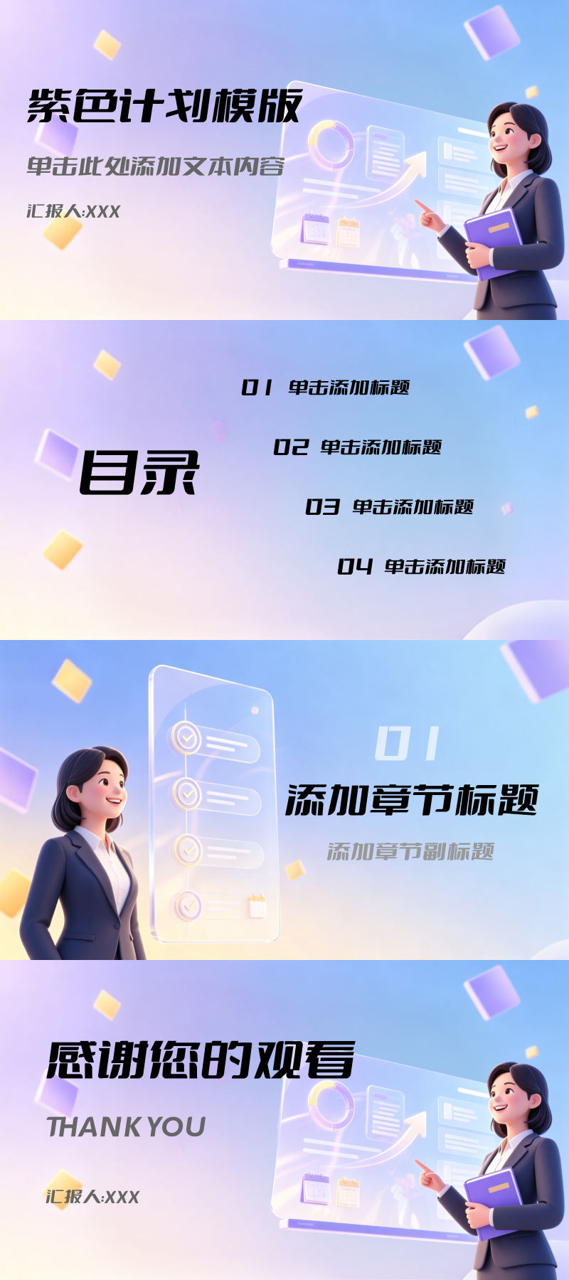 学生党与职场人必备!5款实用PPT计划模版分享-天天办公网