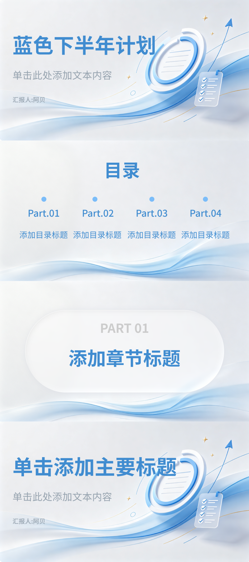 学生党与职场人必备!5款实用PPT计划模版分享-天天办公网
