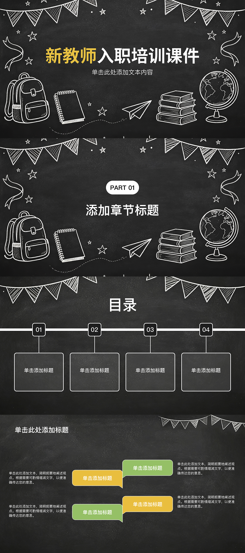 PPT培训模版推荐大全,职场、教育培训场景都适用-天天办公网