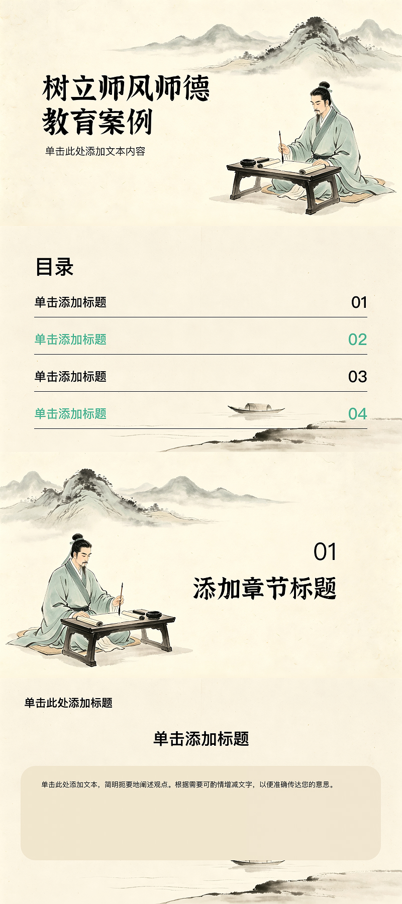 PPT培训模版推荐大全,职场、教育培训场景都适用-天天办公网