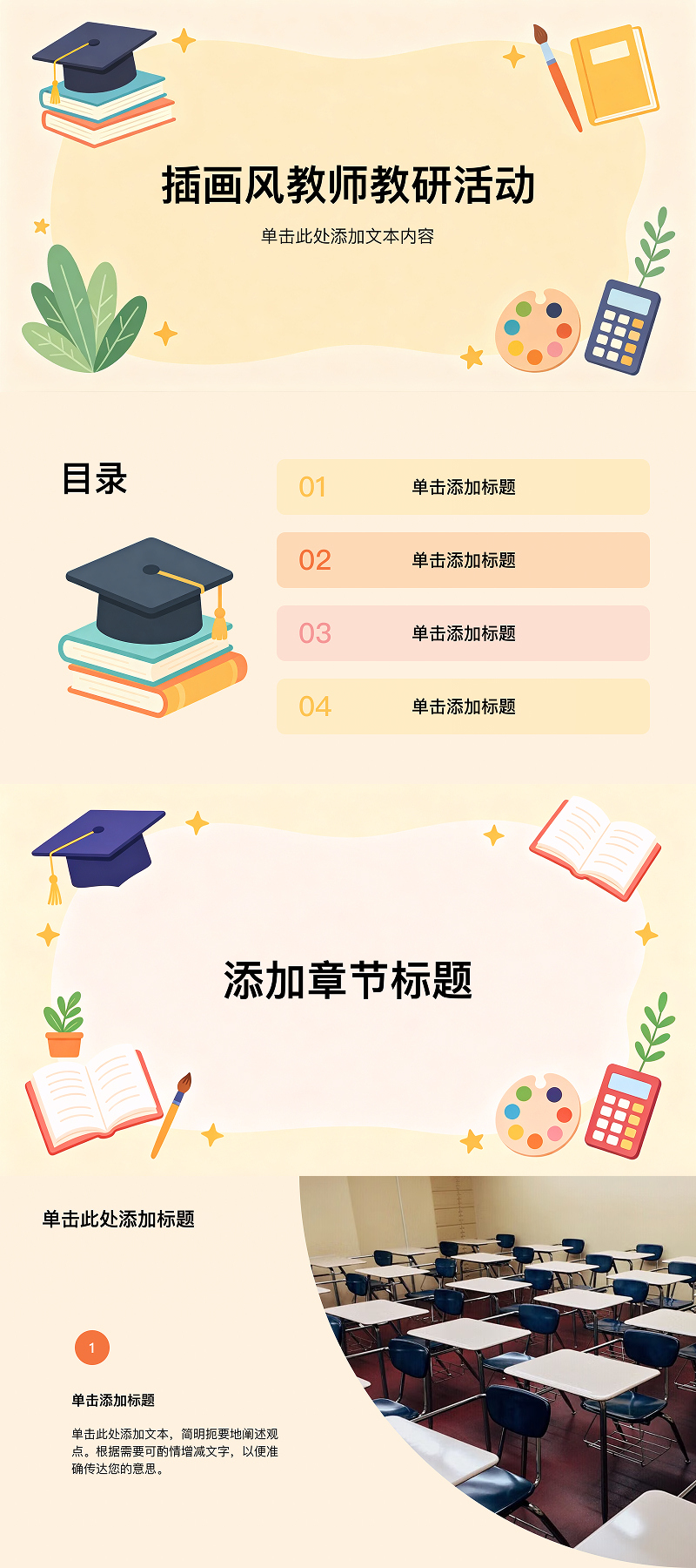 PPT培训模版推荐大全,职场、教育培训场景都适用-天天办公网