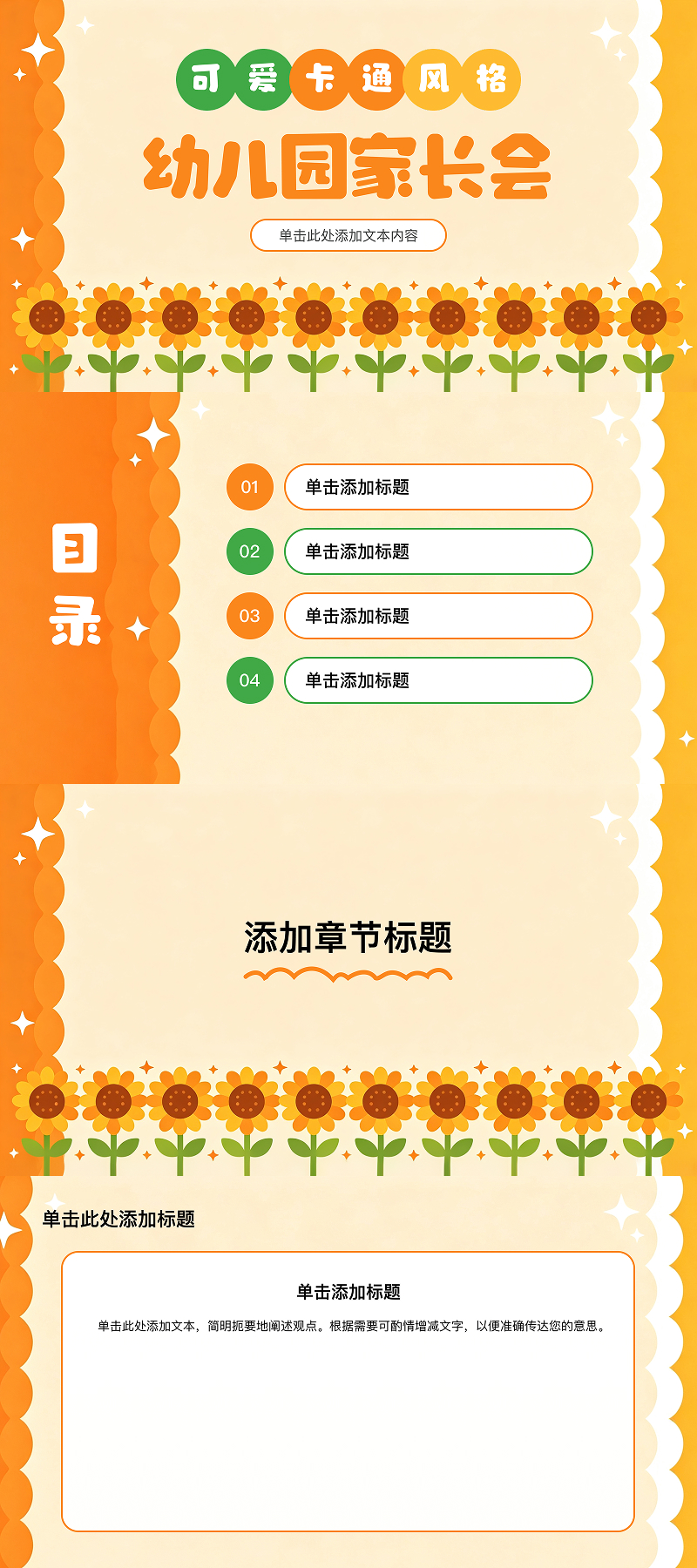 5款实用PPT课件模版分享,适合不同教学场景使用-天天办公网