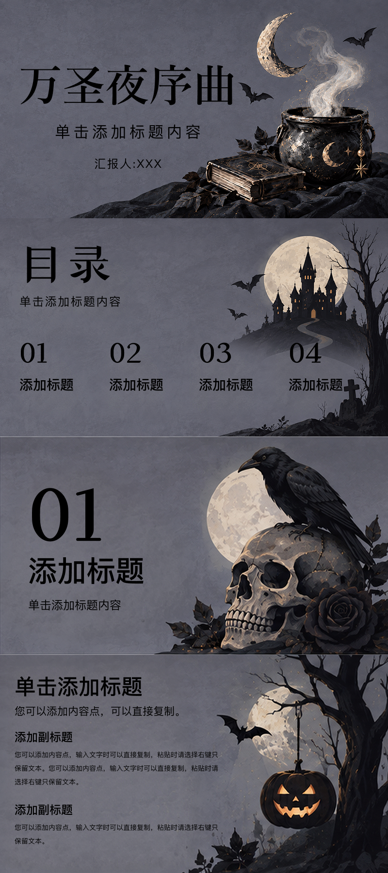 万圣节PPT怎么做?5款实用PPT万圣节模版推荐-天天办公网