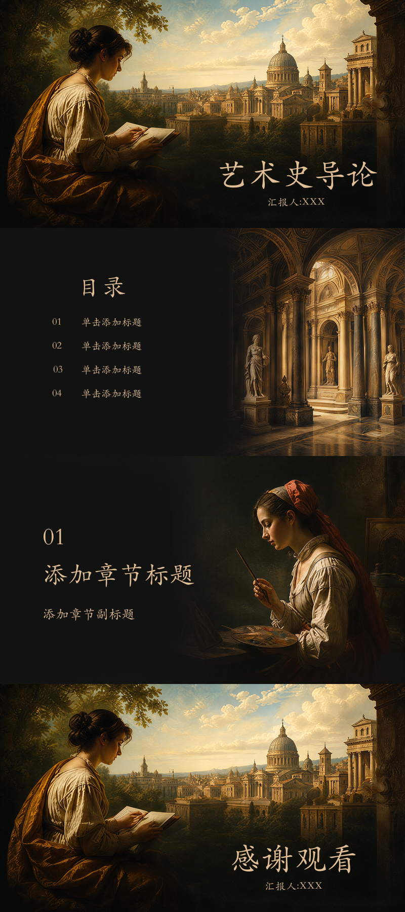 5款PPT艺术模版推荐,艺术汇报轻松打造高级感-天天办公网