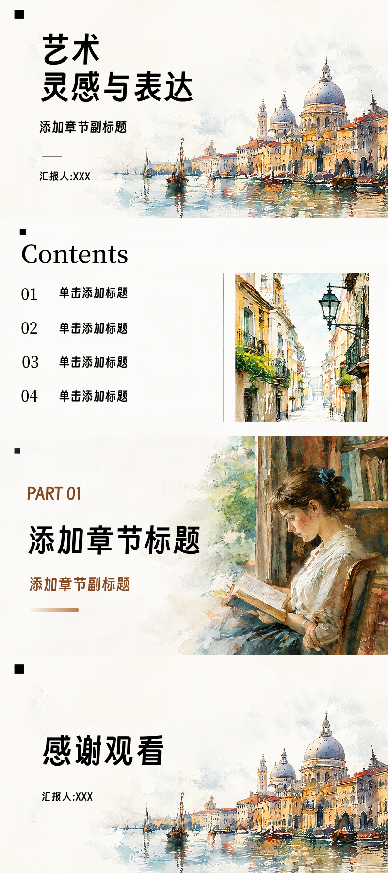 5款PPT艺术模版推荐,艺术汇报轻松打造高级感-天天办公网