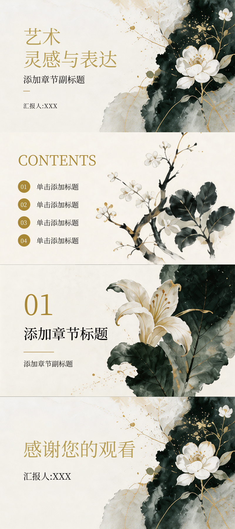 5款PPT艺术模版推荐,艺术汇报轻松打造高级感-天天办公网
