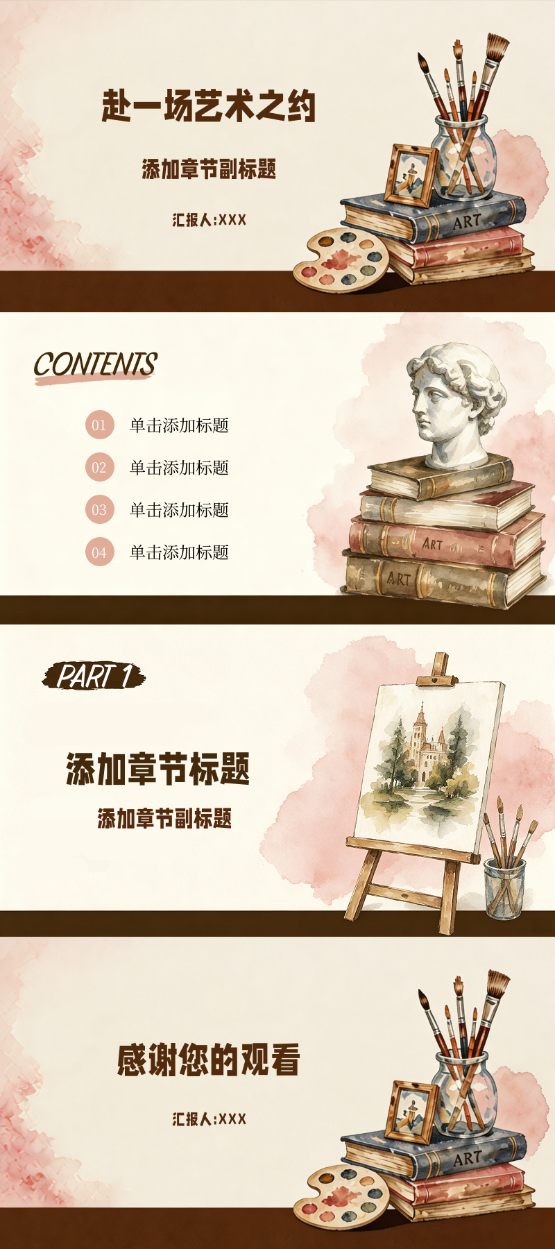 5款PPT艺术模版推荐,艺术汇报轻松打造高级感-天天办公网