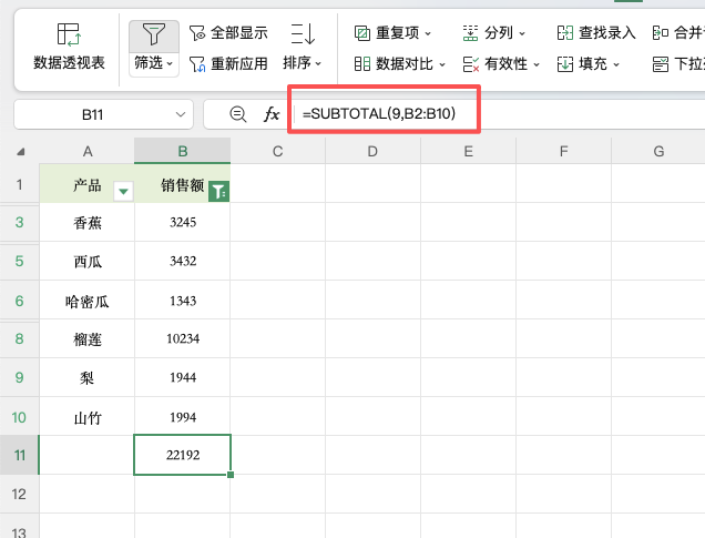 SUBTOTAL函数,筛选状态下也能准确求和-天天办公网