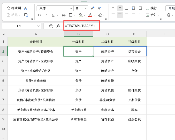 TEXTSPLIT函数,按分隔符拆分文本一键搞定-天天办公网