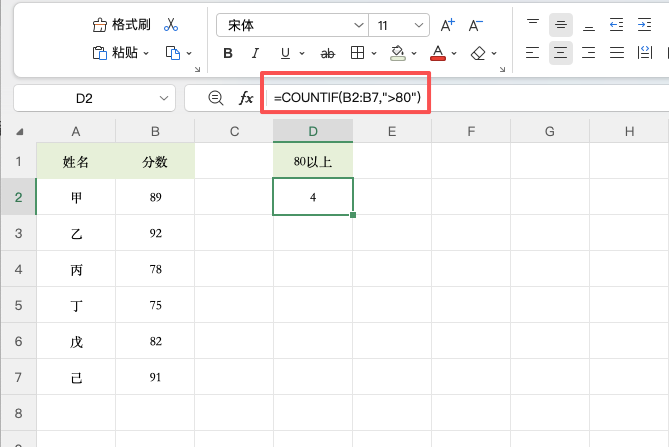 COUNTIF函数怎么用?五个典型场景一次学会-天天办公网
