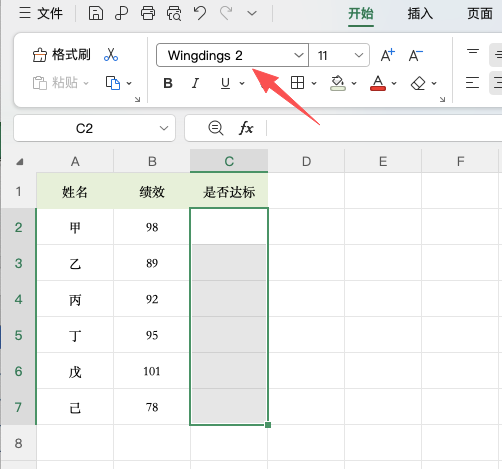 Excel输入带方框的√和×,数据验证一键搞定-天天办公网
