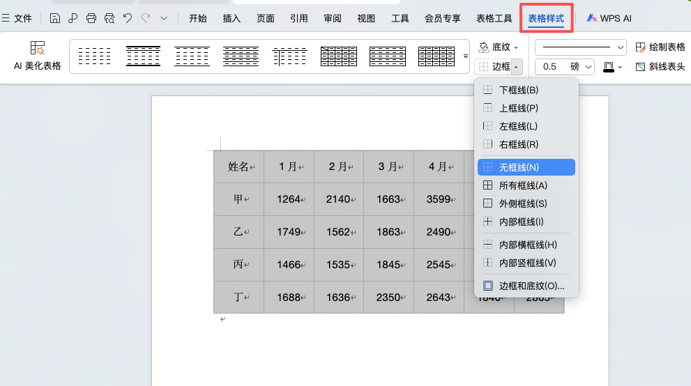 Word三线表怎么制作?论文标准表格三步搞定-天天办公网