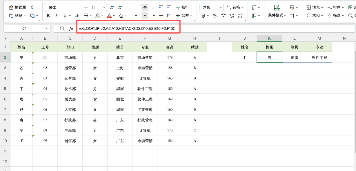Excel HSTACK函数怎么用?按列拼接数据区域-天天办公网