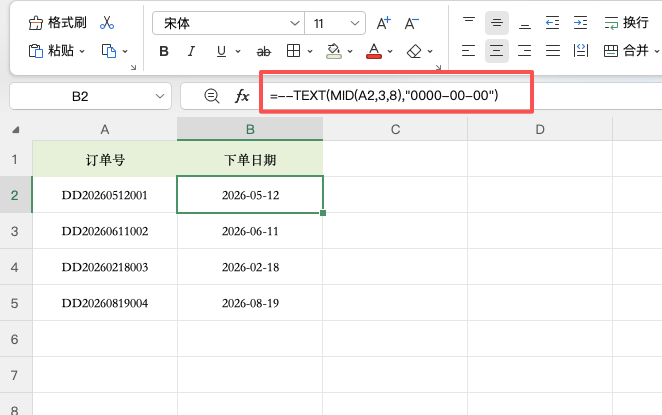 Excel公式实战:从订单号中提取日期、天数和渠道类型-天天办公网